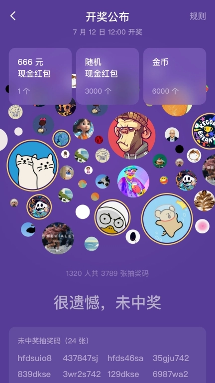 天天抽奖-火箭抽奖