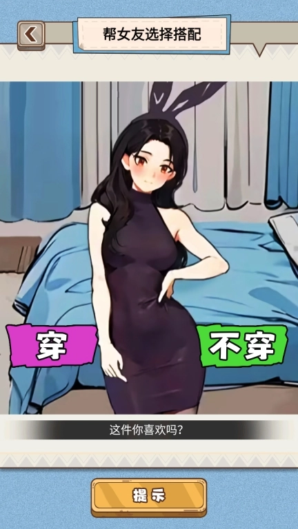 小姐姐换装秀-帮她决定美丽衣服