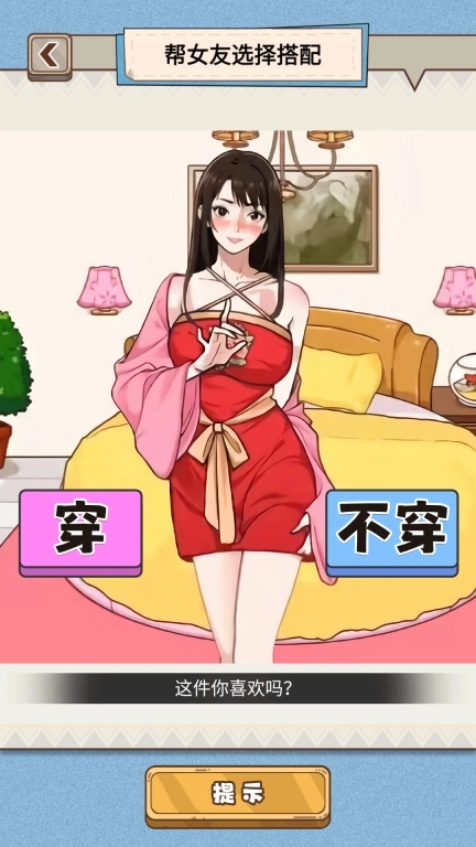 小姐姐换装秀-帮她决定美丽衣服