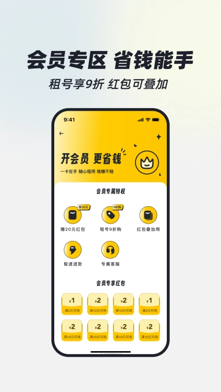 火山租号-游戏租号买号交易
