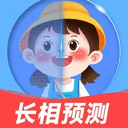 未来宝宝长相预测-宝宝取名大全