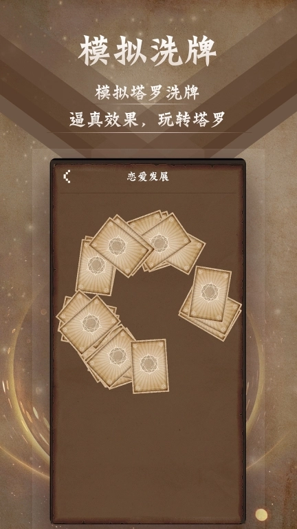 塔罗牌占星-塔罗爱好者的选择