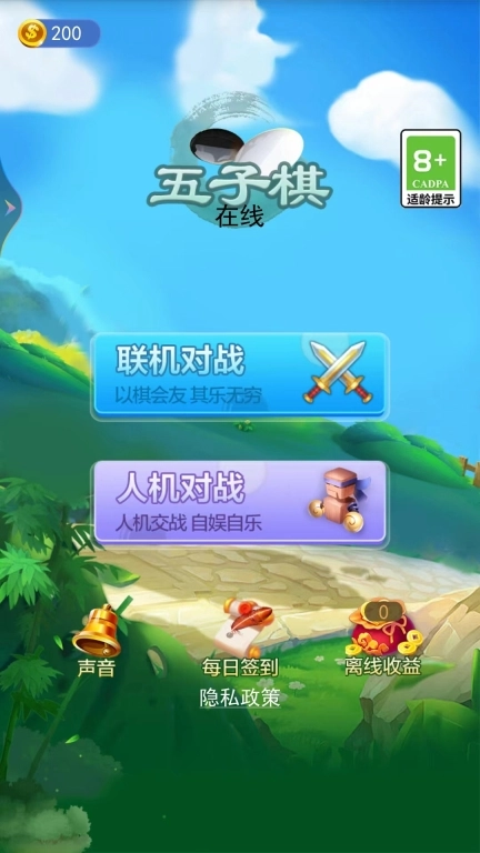 五子棋在线-经典五子棋游戏