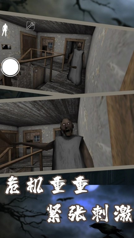 逃脱黑暗-全新恐怖奶奶