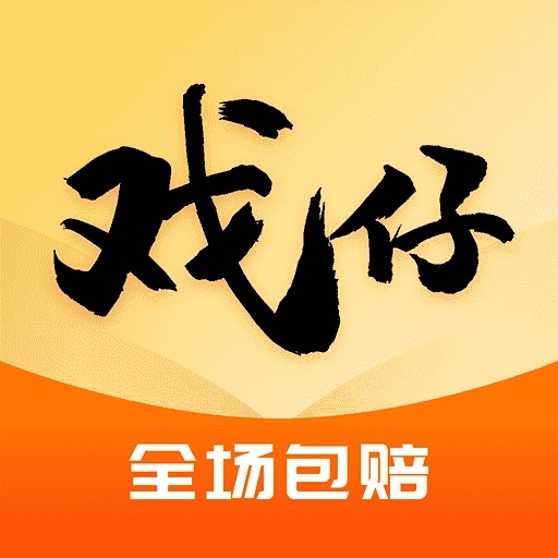 戏仔账号-游戏账号交易买号卖号
