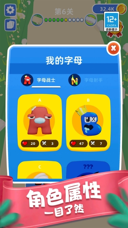 复制：无限战争-字母合成彩虹朋友