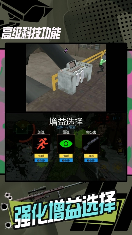 城市英雄武装