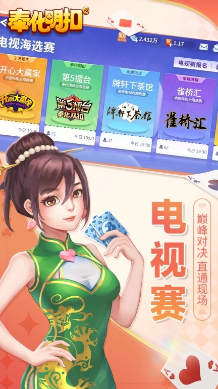 奉化明扣-赢三江购物卡