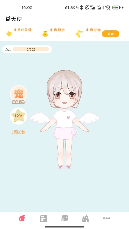 益星球