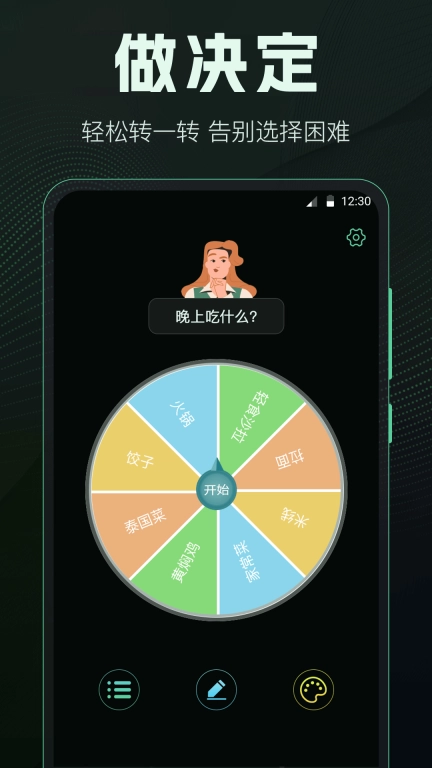 社恐esc快跑神器