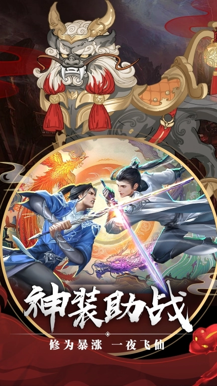 剑玲珑手机版