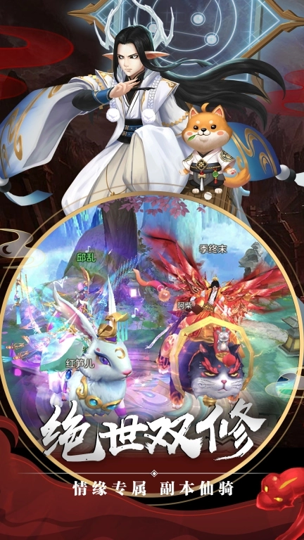 剑玲珑手机版
