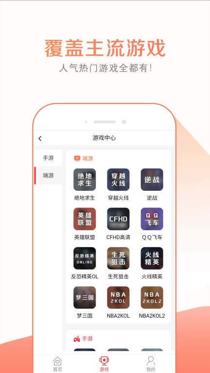 趣玩租号-王者火影游戏租号