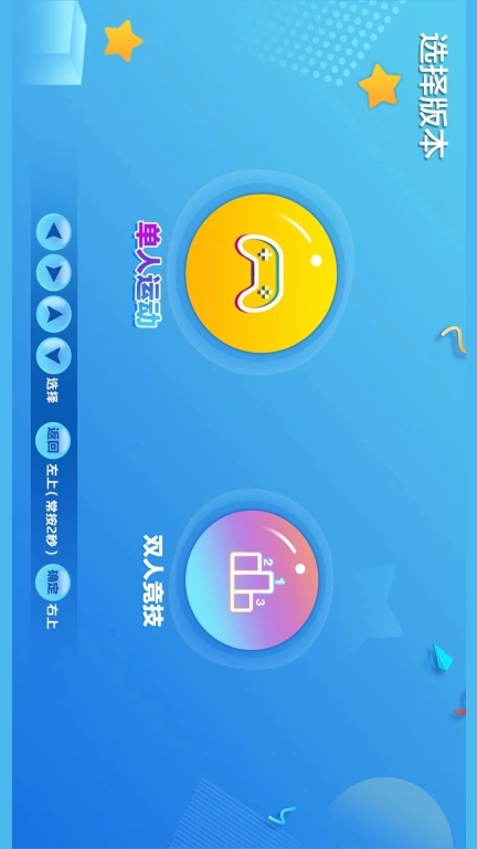 智体元年