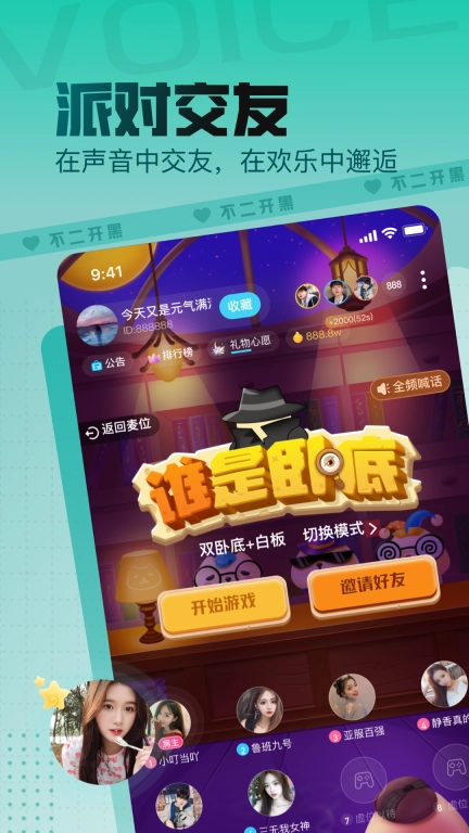 不二开黑-聊天开黑找陪玩