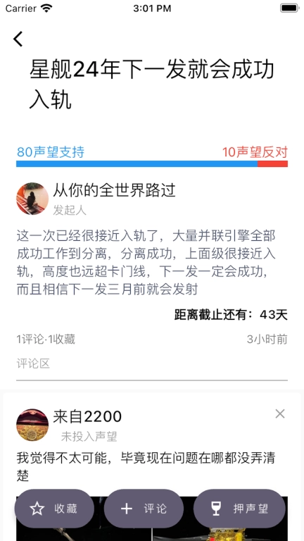 预言家天梯