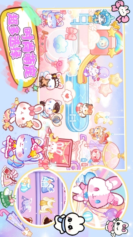 小可爱模拟器