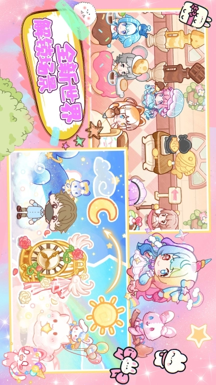 小可爱模拟器