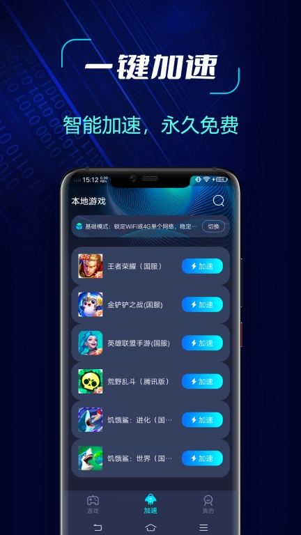GG加速器-免费加速