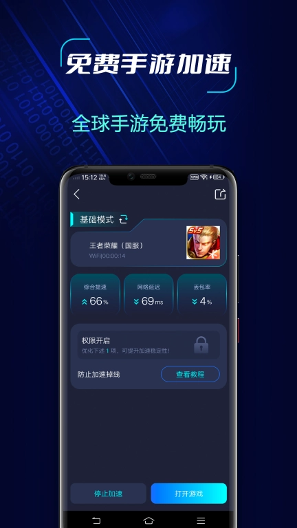 GG加速器-免费加速