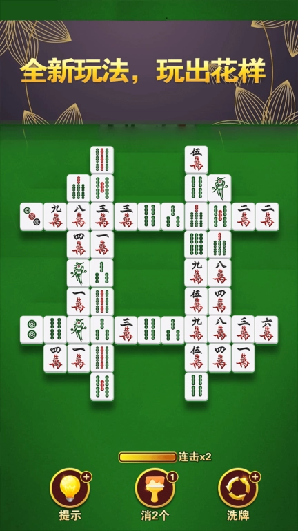 欢乐对对碰