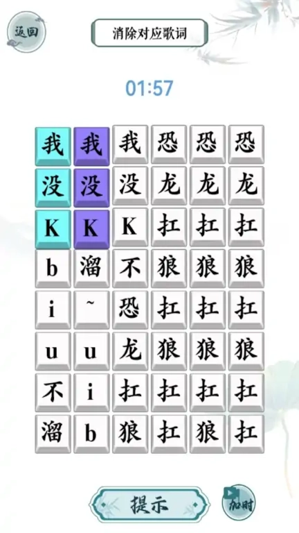 文字脑洞挑战-热梗汉字找茬