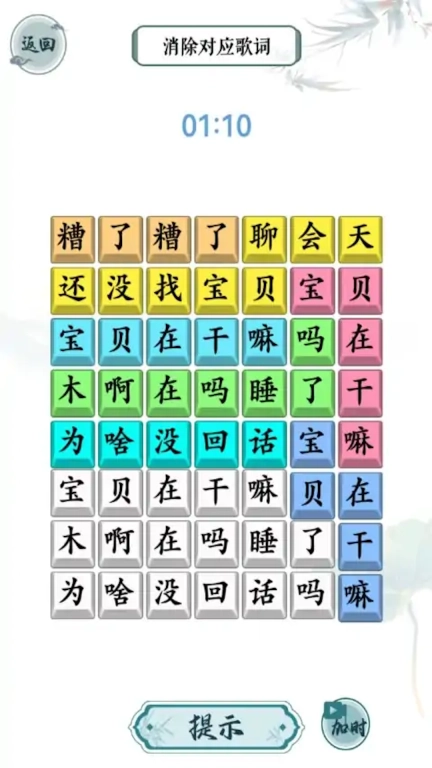 文字脑洞挑战-热梗汉字找茬