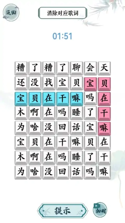 文字脑洞挑战-热梗汉字找茬