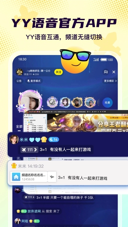 Yo语音-YY语音游戏交友