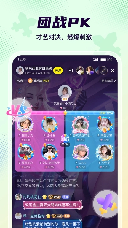Yo语音-YY语音游戏交友