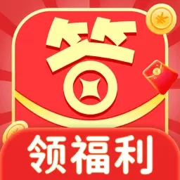 欢乐答题宝-赚钱领红包