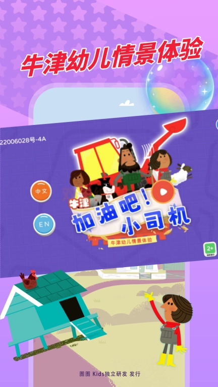 超级拖拉机