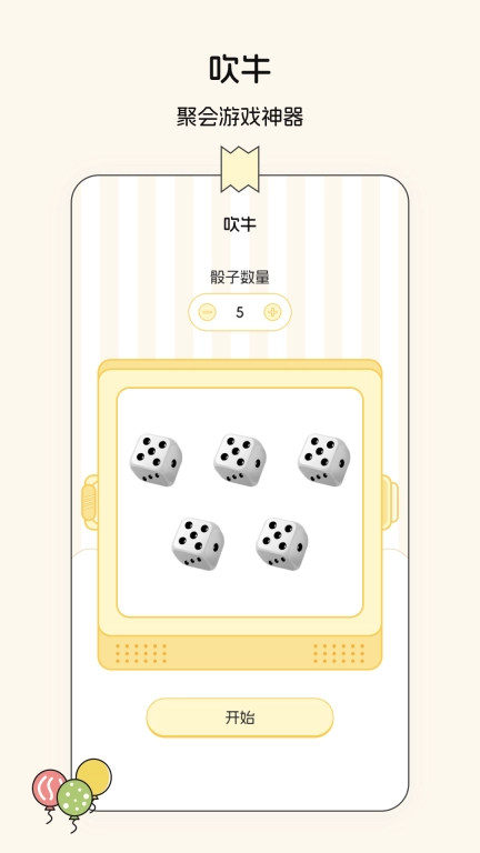 随机数模拟器