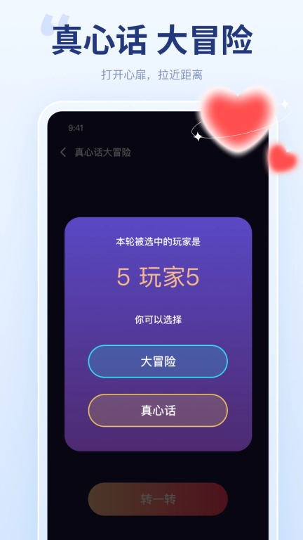 聚会宝-朋友聚会公司聚餐