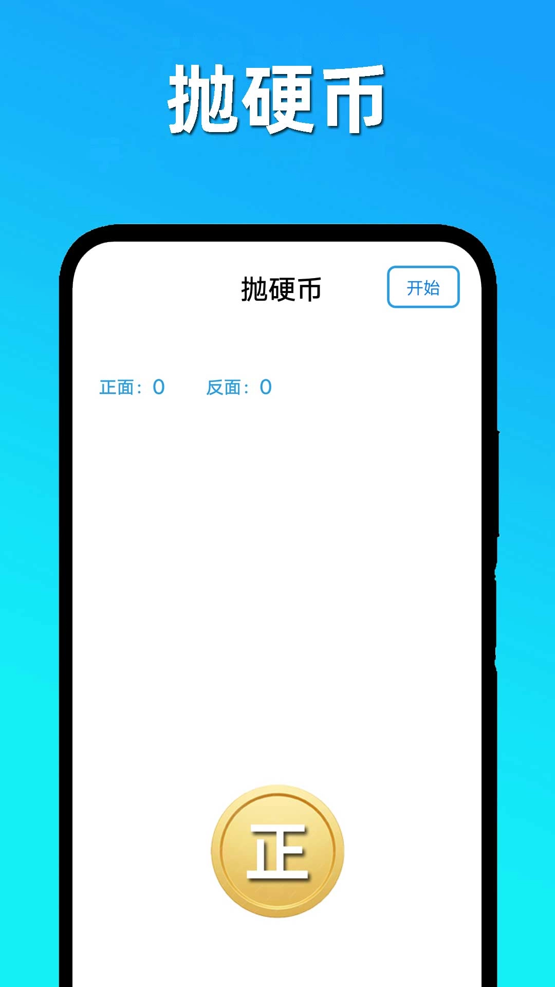 趣味决定大转盘