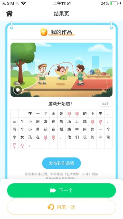 妙手作文-洪恩