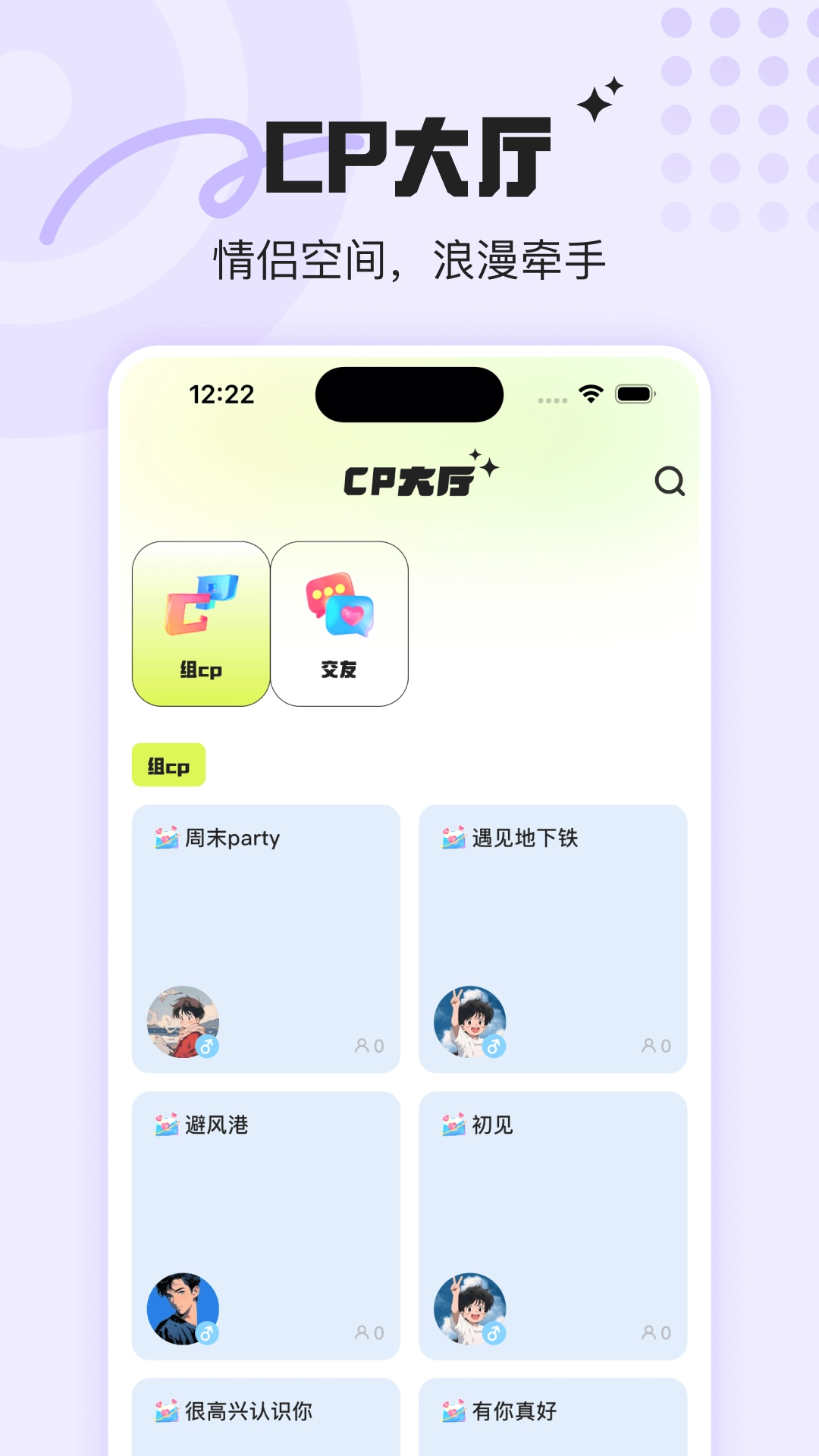 音浪派对