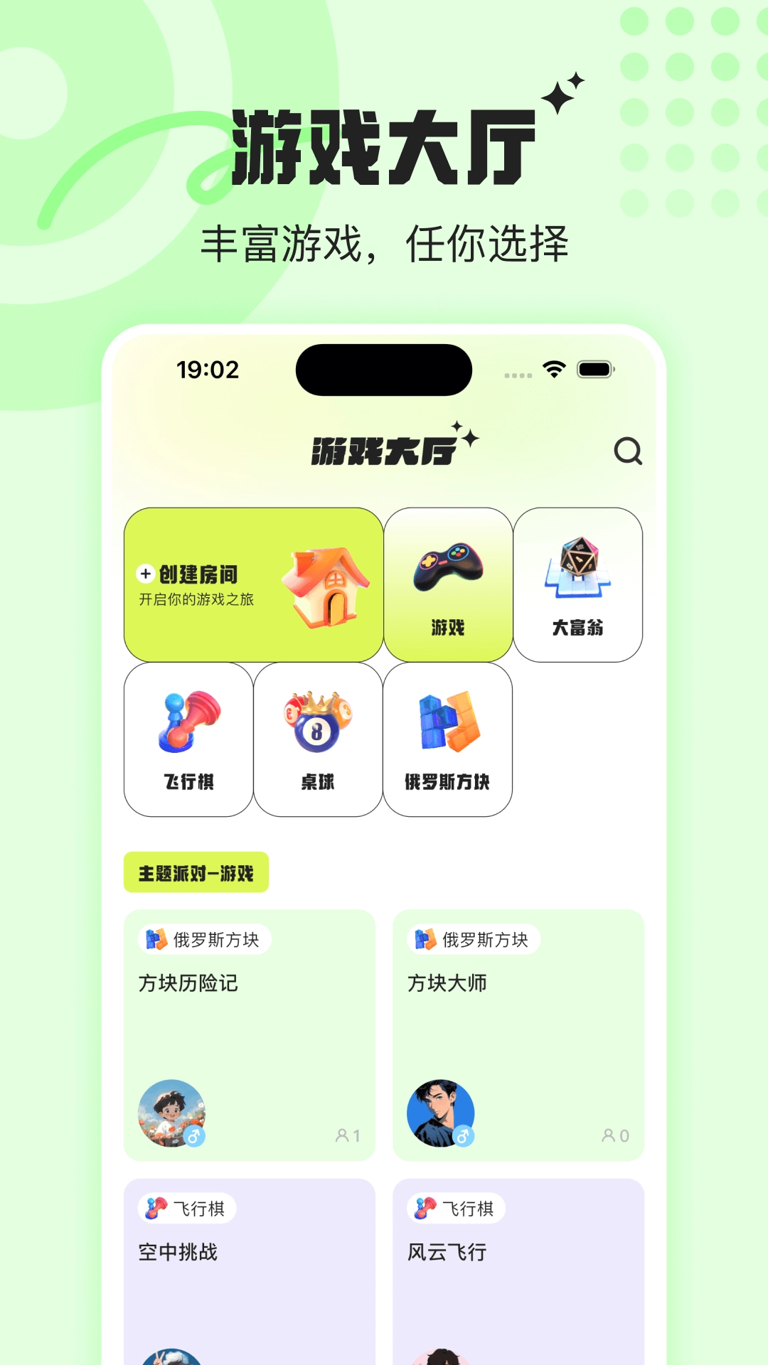 音浪派对