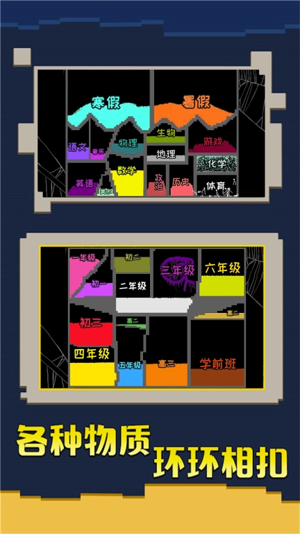粉末挑战合集-粉末世界模拟