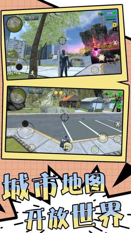城市征服者
