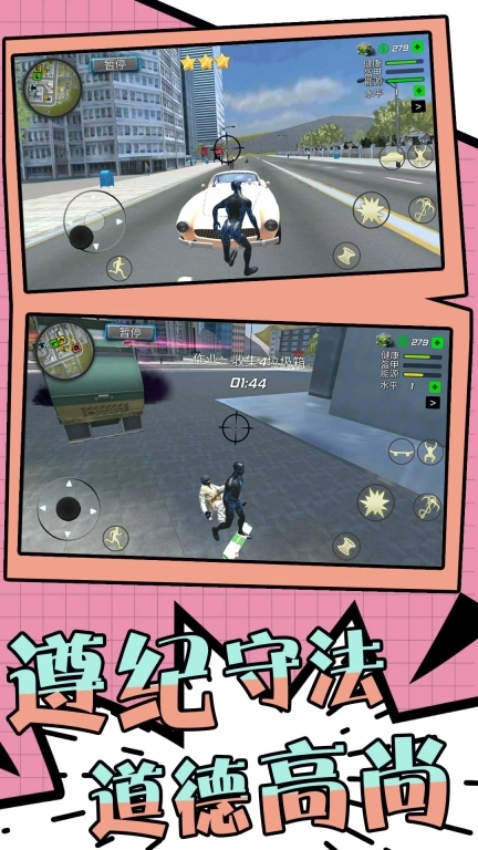 城市征服者