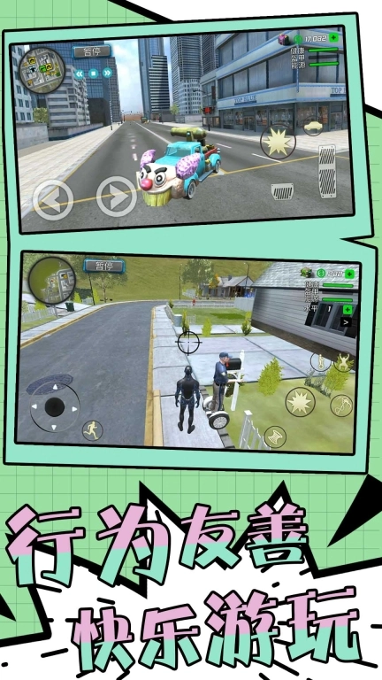 城市征服者