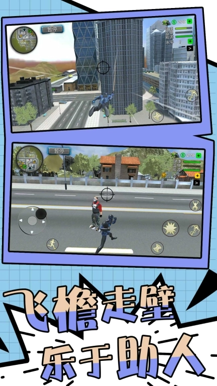 城市征服者