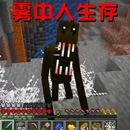 生存像素逃脱-雾中人生存