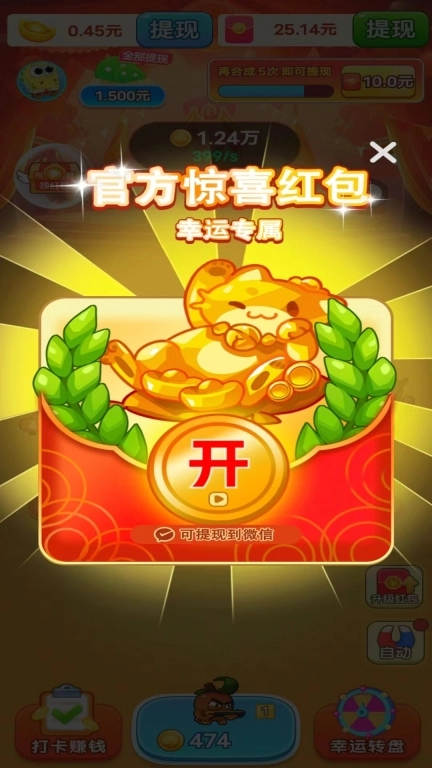 金币点点消-红包赚钱极速版