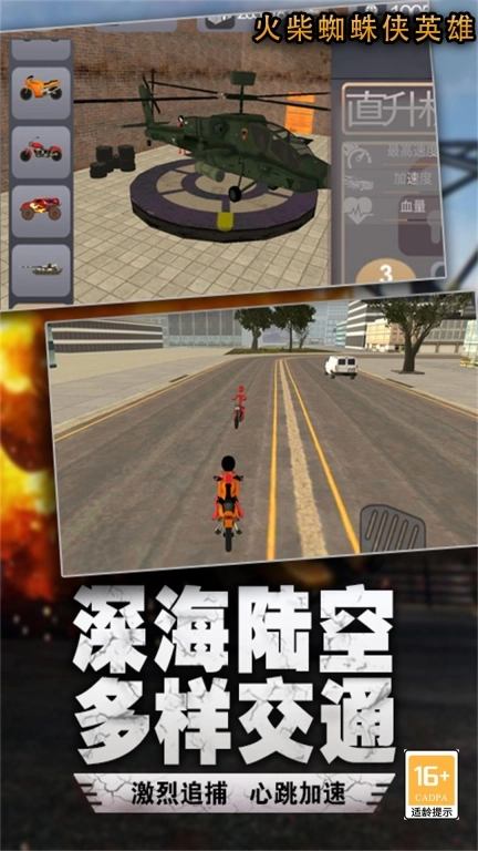 在奔跑手机游戏软件 