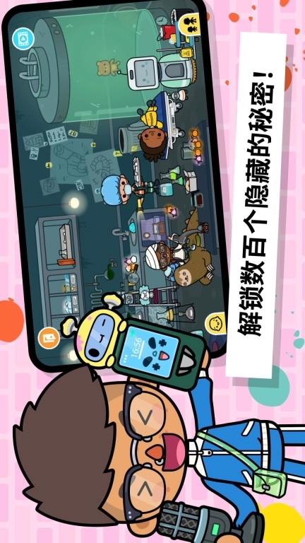 托卡游乐世界