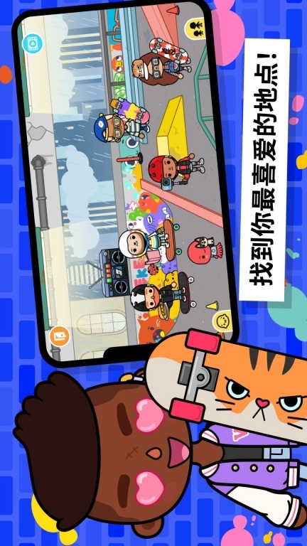 托卡游乐世界