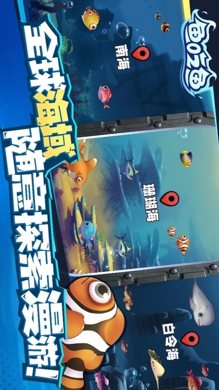 疯狂机械鲨-鱼吃鱼