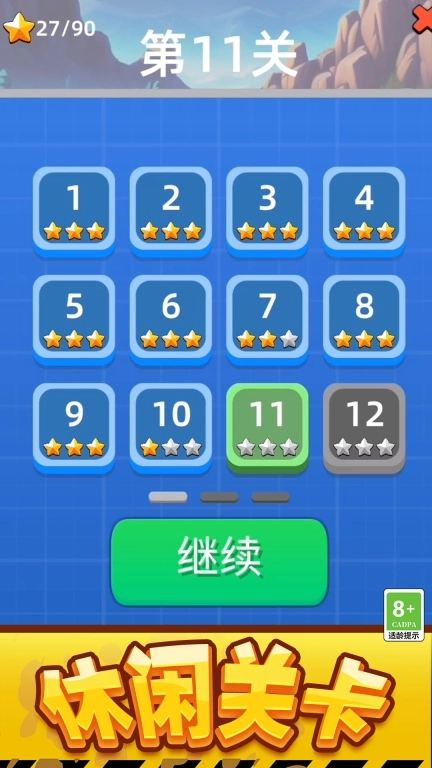 超级组装大师